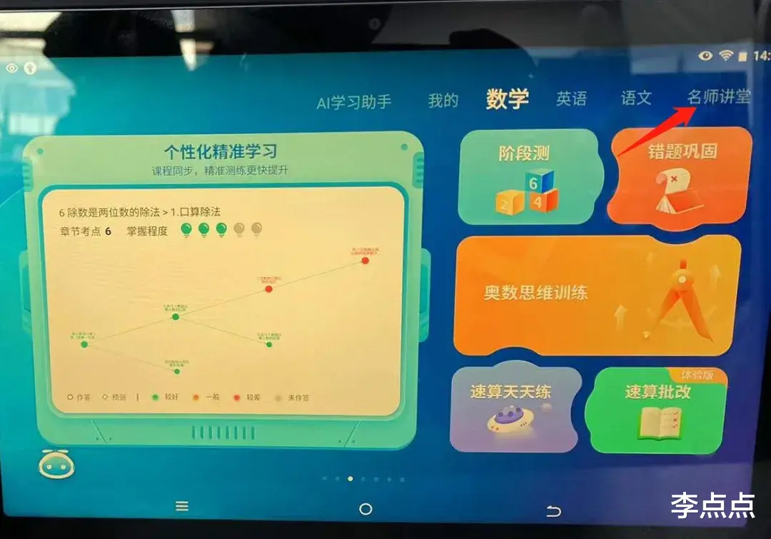 iPhone|累癱了，終于給你們補上了這兩個熱門品牌學習機的測評