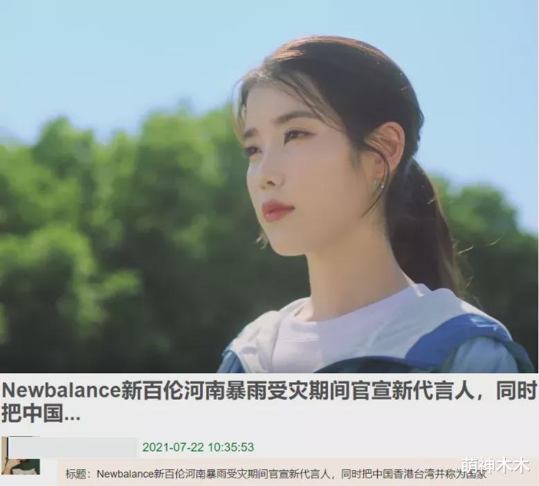 iu|韩国红毯又寒酸了！一线女星穿过季风衣，时尚咖位被内娱女星碾压