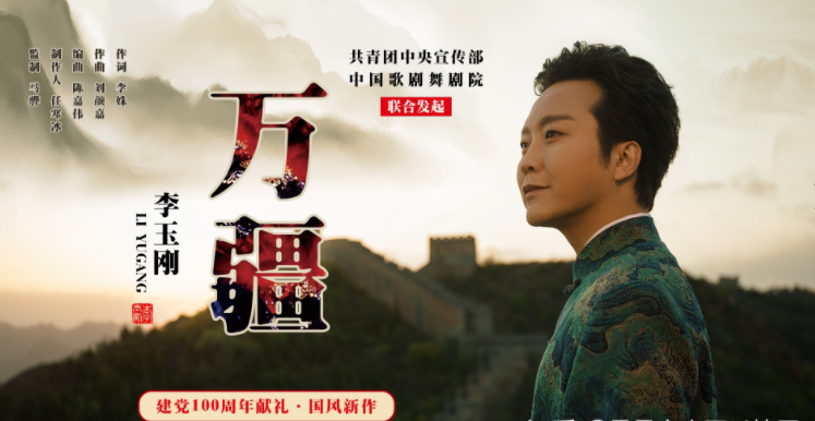 撒贝宁|从乞丐到赤伶,誓不为明星的李玉刚,凭什么得到人民日报的肯定?