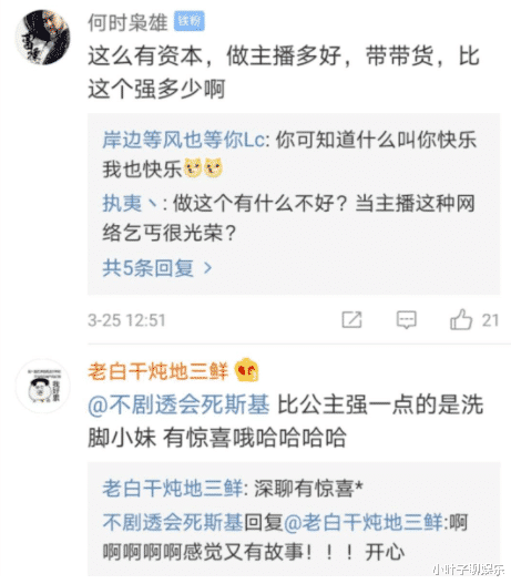 广州市 广州一足疗妹神似明星，硬是被网友给“宣传”关门了，网友吐槽笑死人