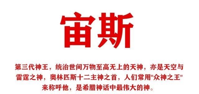 说DJ的妈妈|赛尔号剧情解析：神罗贵为长夜之主！其诸位守护源自希腊神话！