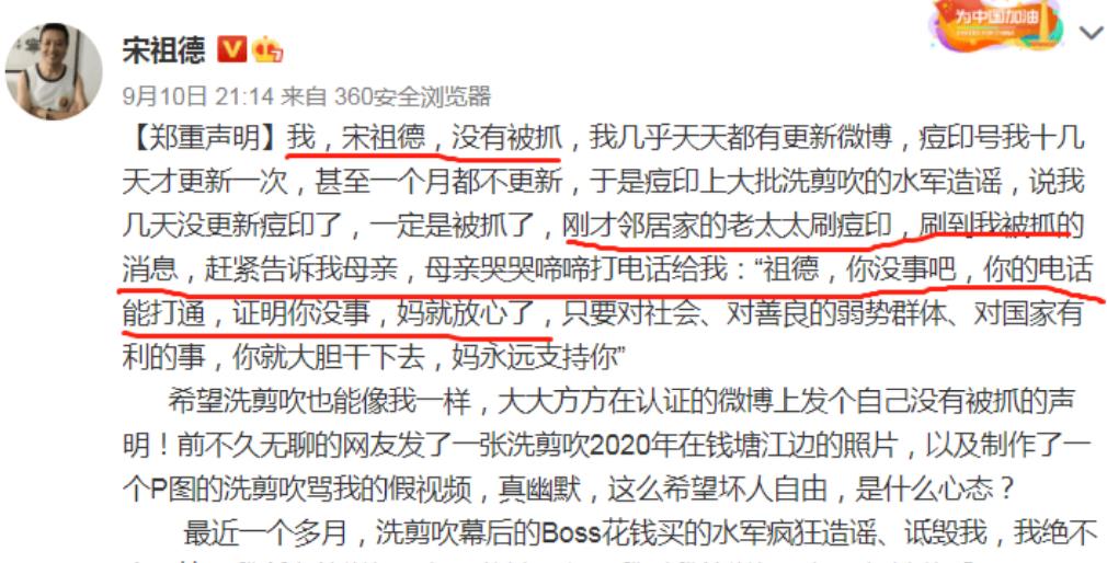 胖达美妆所|曝宋祖德摊上大事！称他被抓走，亲妈吓哭电话求证，本尊回应来了