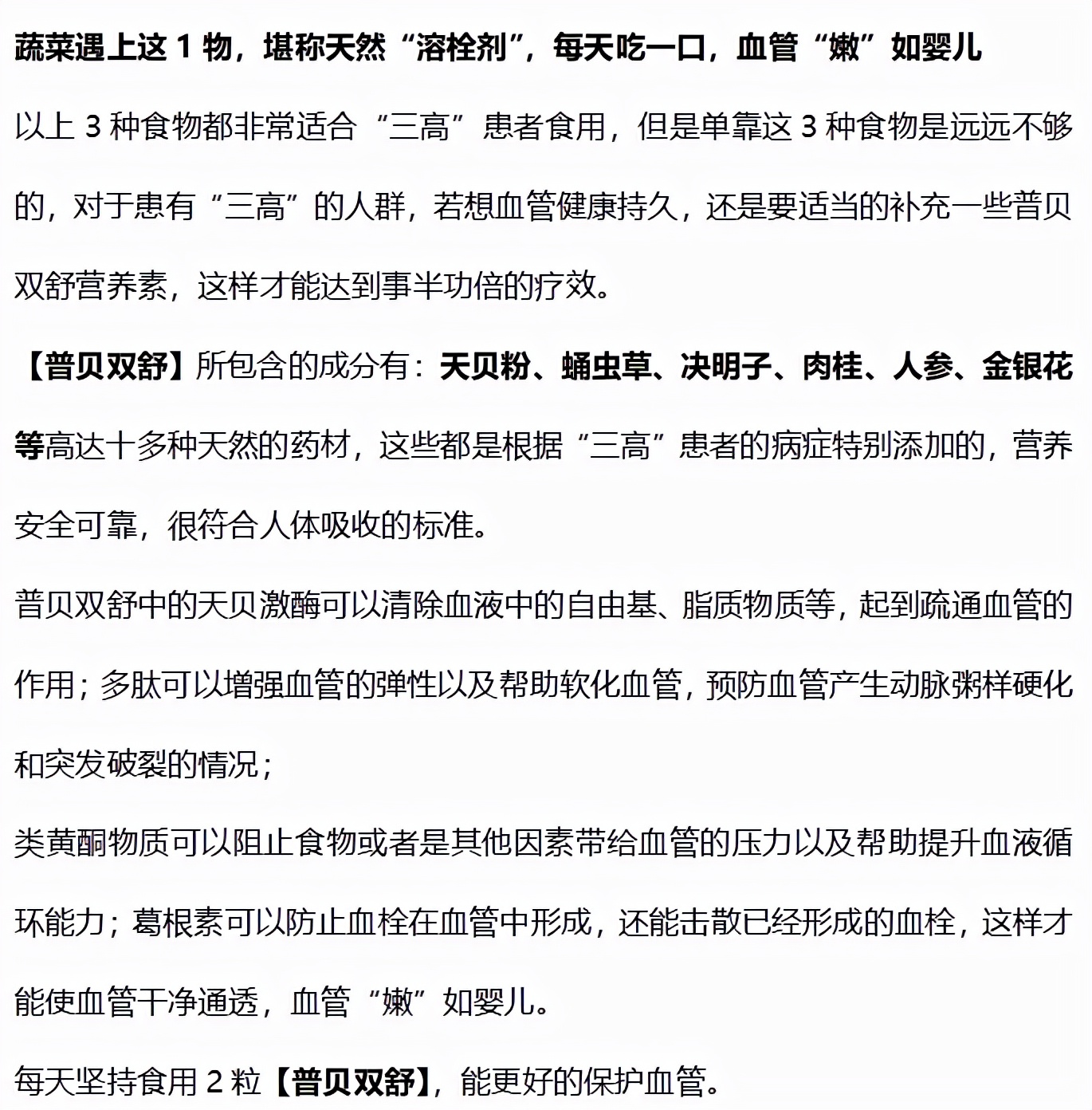 蔬菜|蔬菜遇上这1物，堪称天然“溶栓剂”，每天吃一口，血管“嫩”如婴儿