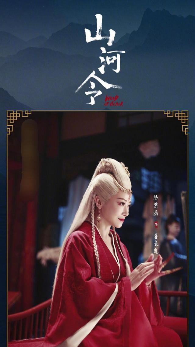 山河令|山河令：鬼谷有喜丧鬼无常鬼，那温客行是什么鬼？网友的回答亮了