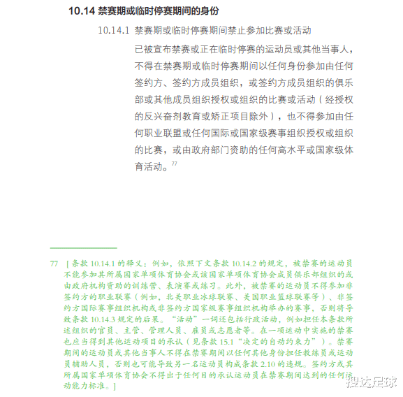 阿森纳|英媒重磅爆料！孙杨被“自己人”举报违规训练，或彻底无缘下届奥运会