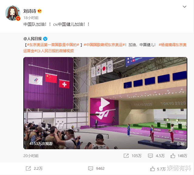 娱情有料|奥运首金冠军杨倩的偶像是白敬亭，网友，在台上比心的那一刻真美