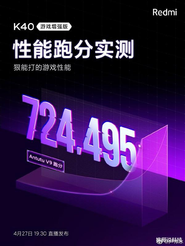 CPU|Redmi K40游戏版上架，击穿价格底线，天玑1200实锤