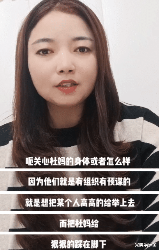 杜妈认亲时为何不哭?堂嫂出面解释:被记者怒斥不许哭,捧一踩一