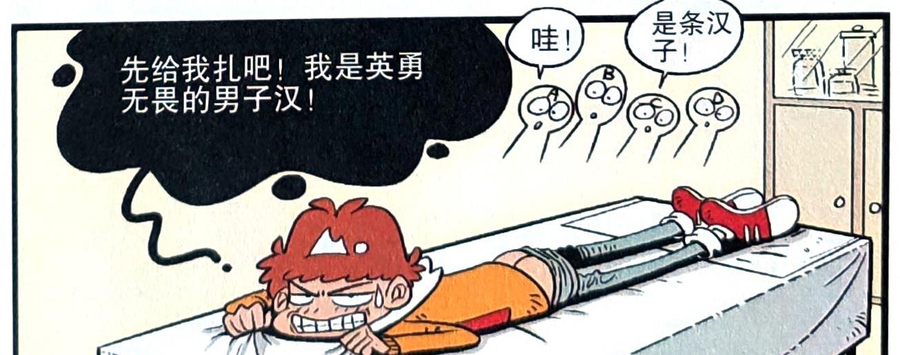 漫画|小衰“召唤助战”决战脸姐,不料助战因为害怕竟选择“临阵脱逃”