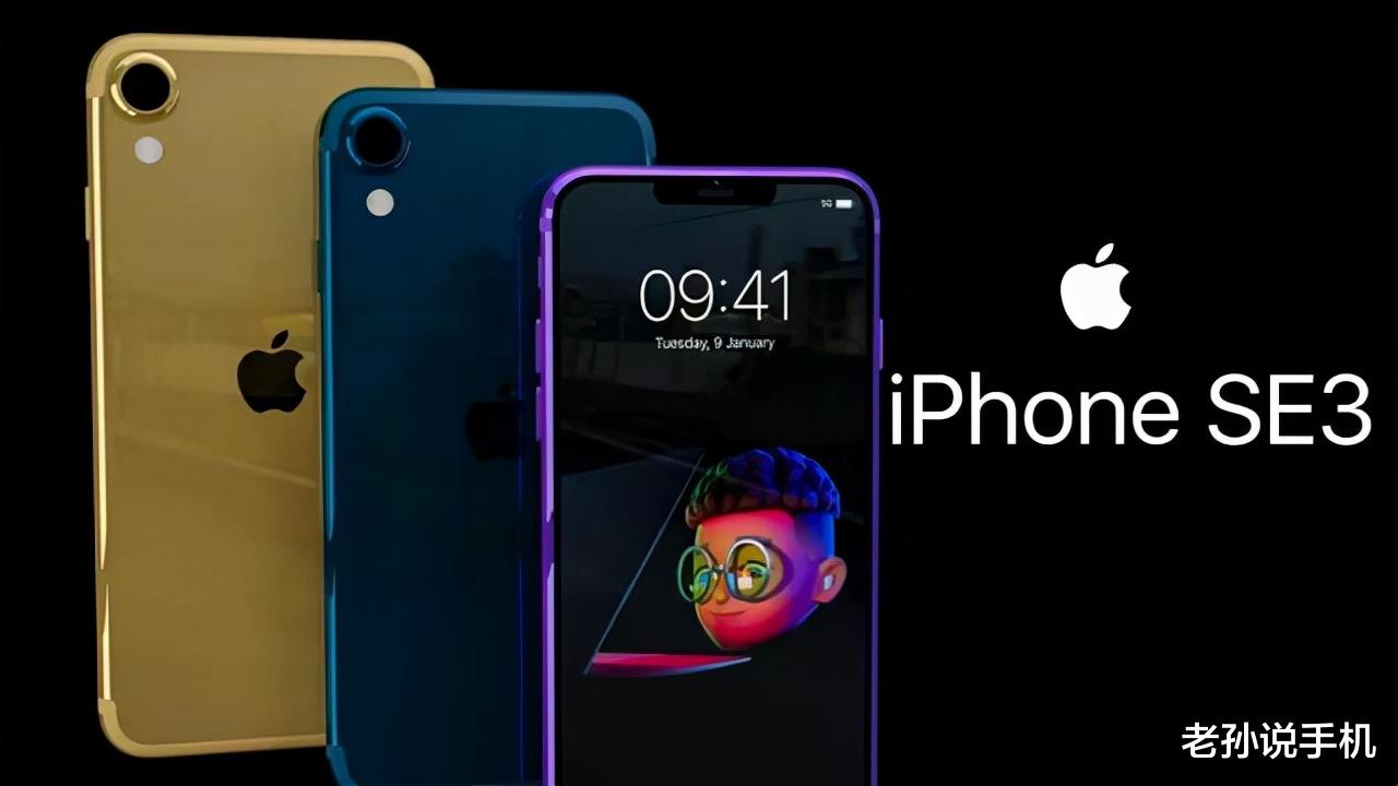 蘋果|iPhoneSE發布會定檔，劍指國產中端機市場，蘋果打得過嗎？