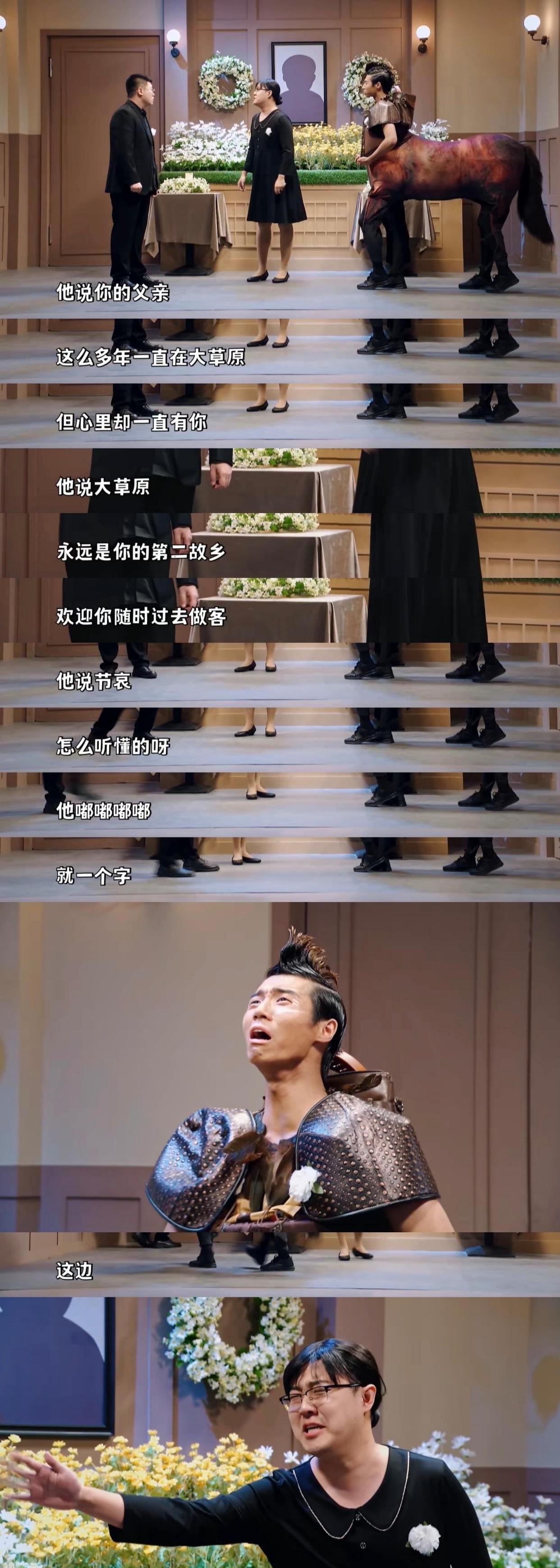 肖战|《一年一度喜剧大赛》中，作品《父亲的葬礼》真的是离了大谱啊