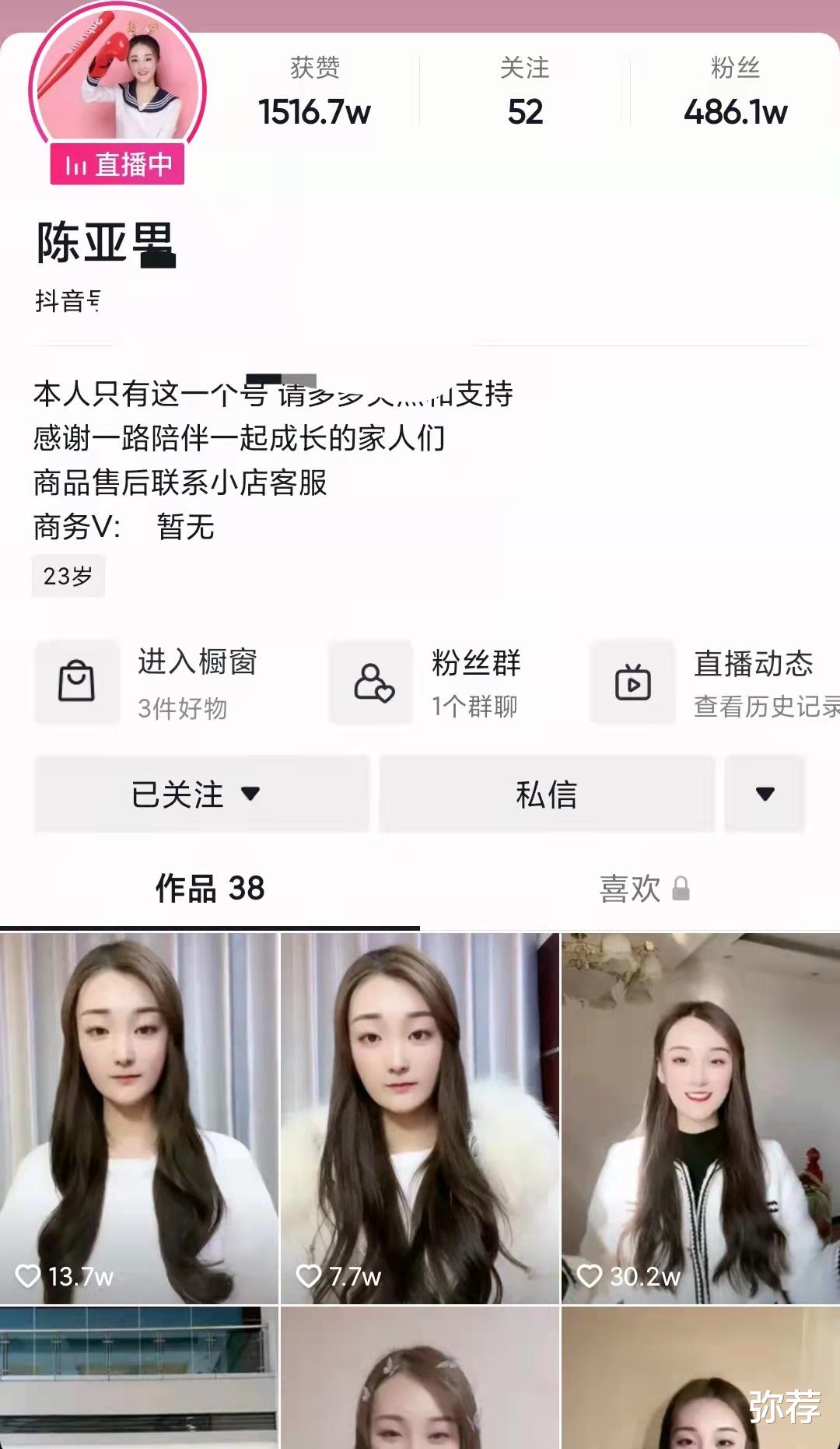 陈亚男|陈亚男离婚后复播，删除捐赠收入视频，满屏都是亚男加油