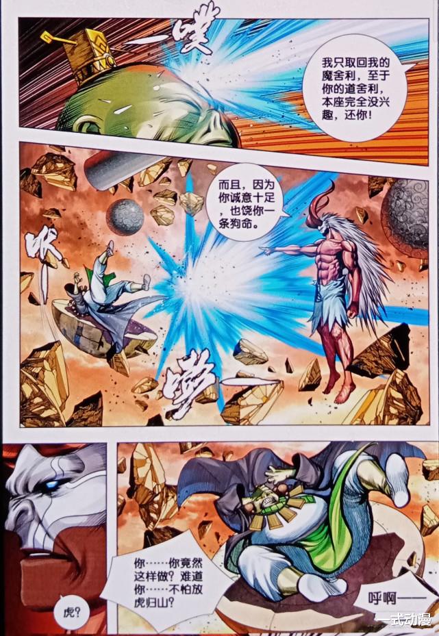 西行纪|西行纪：道德太尊跪地求饶，大地血灵无情嘲笑，简直颠覆三观