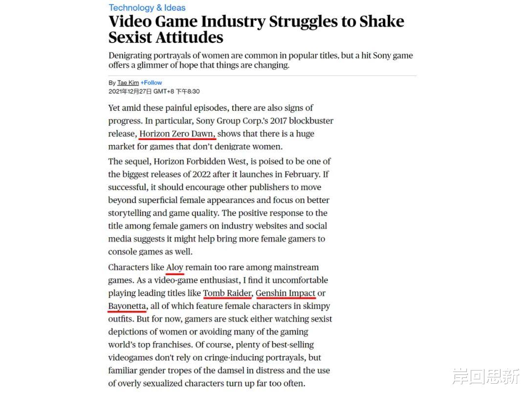 原神|彭博社点名原神与贝姐：角色穿着暴露，地平线是改变业界的典范