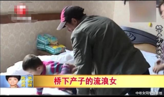 中年女同学自留地|桥下产子的流浪女不知孩子亲生父亲是谁，知情人士：半夜听见有人往桥洞钻