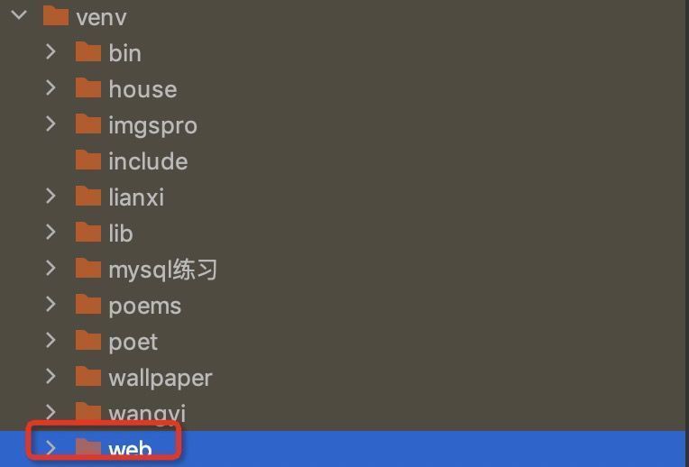 华为|简单几步，轻松学会django创建项目！一看就会！