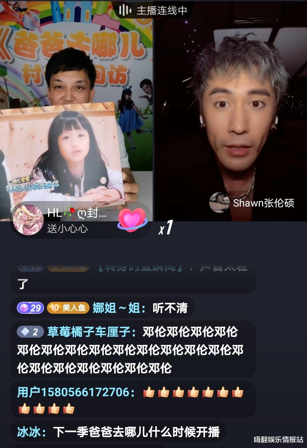 董力|爸爸去哪儿直播遭遇滑铁卢，连线阿拉蕾董力张伦硕，为何引来吐槽