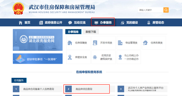 武汉|警惕！武汉多个楼盘房源被查封……