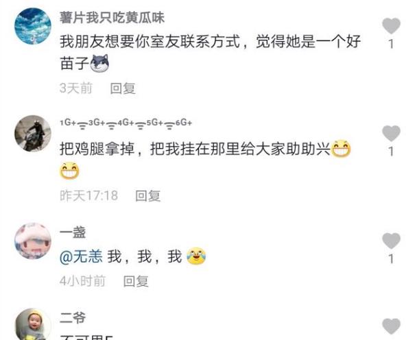 高校 高校女生寝室花式吃鸡腿走红，评论区分两派，网友直言：故意的