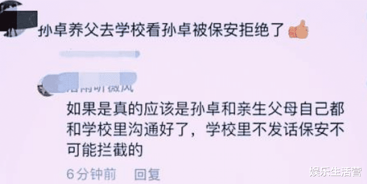 张馨予|毁三观！孙卓养姐晒自拍照喊话思念弟弟，姐粉竟喊话孙卓娶二姐