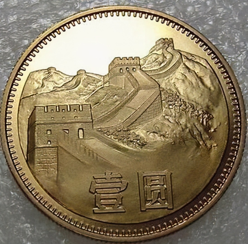 钱币|这枚一元硬币被称“币王”