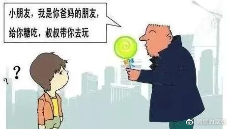 嗨猪的家庭|人贩子:“暑假生意好”。没有我拐不走的孩子!新型拐卖令人防不胜防!