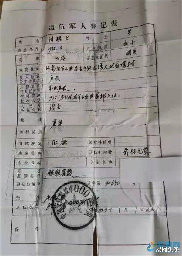 易网头条 祖孙三代从军 赓续忠勇血脉