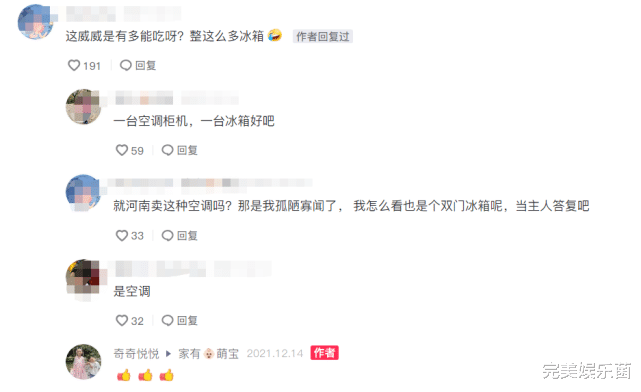 光芒万丈|田静晒儿女玩耍视频,因家中有2台冰箱被喷,网友:一家人真能吃