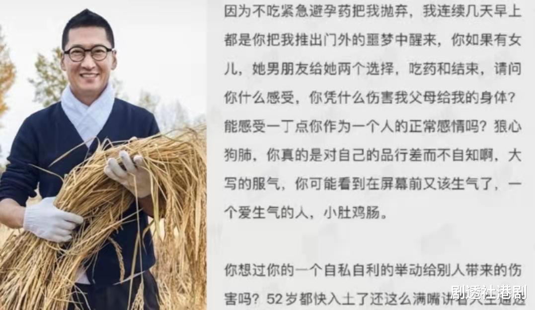 周杰|早前被疑似旧爱曝出丑闻，内地知名男星爆粗回应网友，承认是渣男