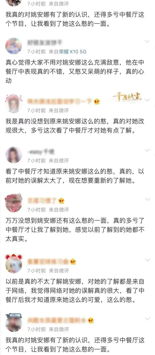 艾小羊|艾小羊：姚安娜这个热搜上得好尴尬