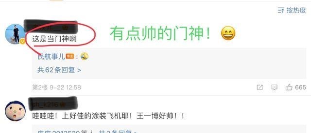 民航发文点名王一博,飞机涂鸦上线,网友评论堪称点睛之笔