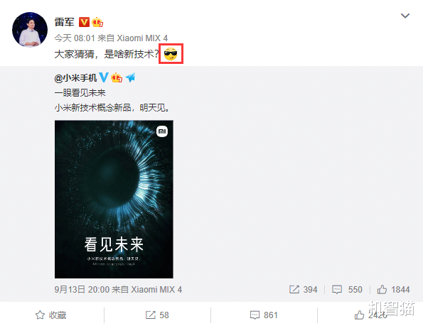 物流|小米发布智能眼镜：可在镜片上显示内容，支持通话拍照和自动翻译
