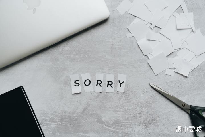 海口|当道歉成为一种策略时,这样的道歉还有效吗?