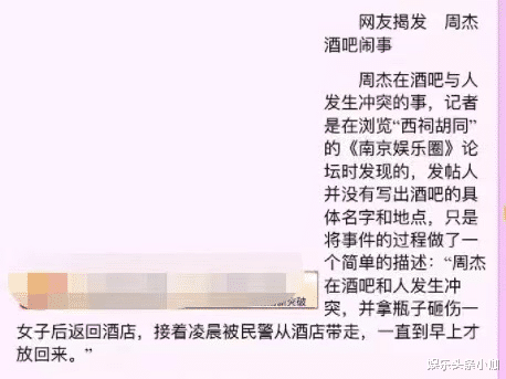 周杰|神秘网友开撕尔康的扮演者周杰，到底是真是假？