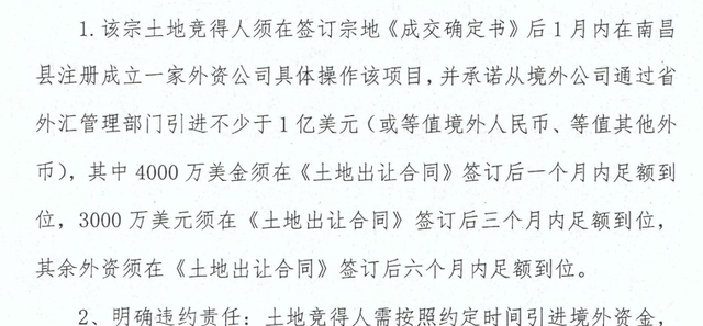 流拍|关注：南昌象湖滨江2宗地终止拍卖