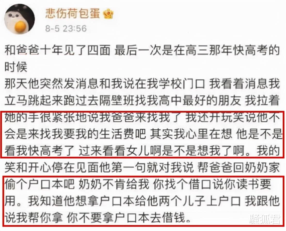 林俊杰|替父还债养俩弟弟，纯欲天花板井川里予身世曝光，粉丝心疼泪目！