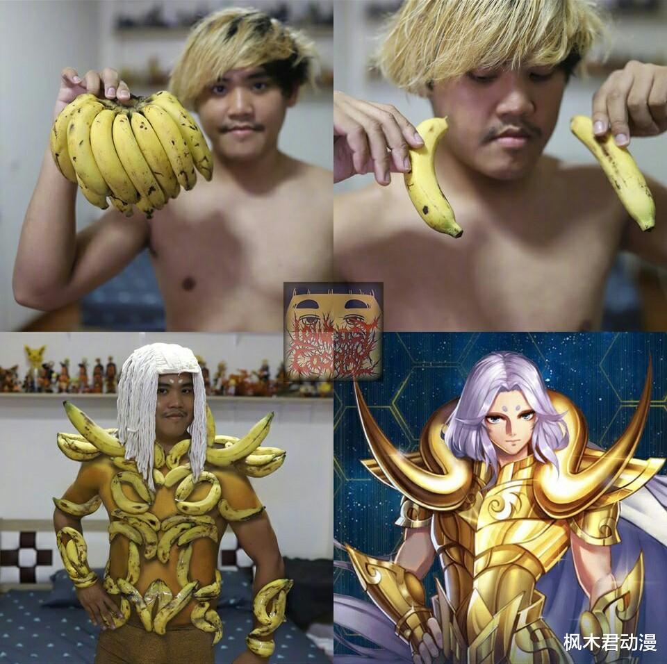 黄金圣斗士|黄金圣斗士也难逃泰国小哥的COS，史上第一件“香蕉味”圣衣诞生