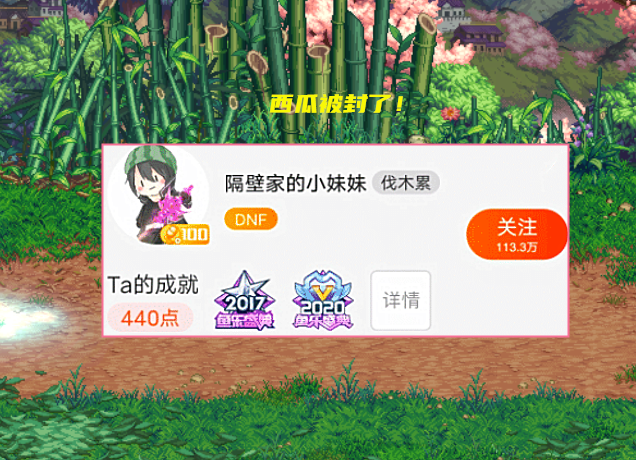 地下城与勇士|DNF：两大百万粉丝主播出事！其中一个1年没解封，另一个多次试探