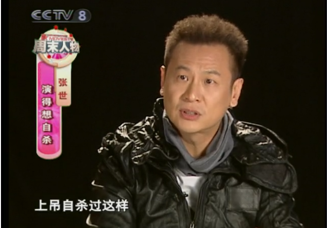 张世|被写进北电教材,远赴美国受尽欺负,张世活成了现实版的“赵高”