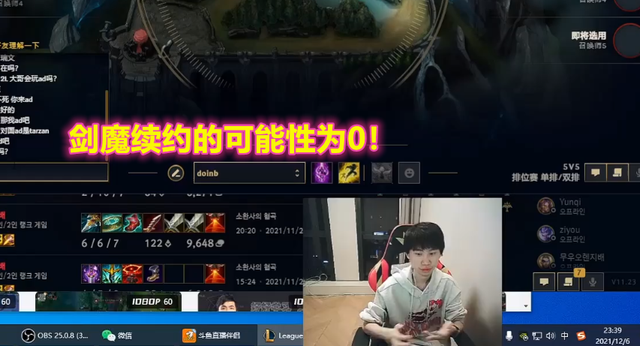 theshy|Doinb直播再爆转会，TheShy将去WBG！果子哥也想打兄弟LOL？