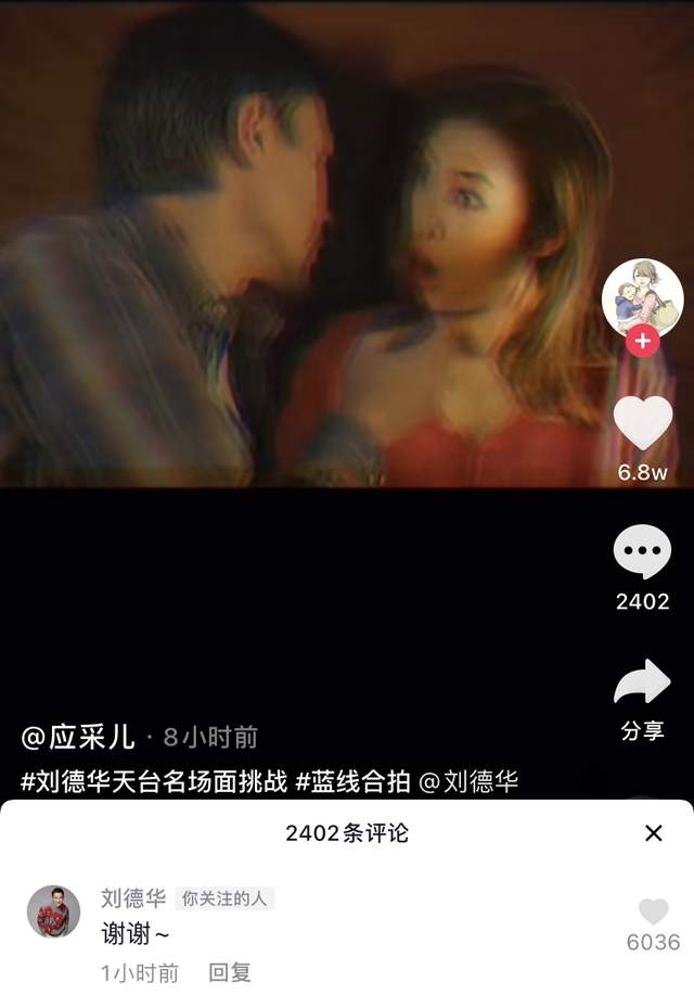 刘德华|刘德华抖音的数据，真正意识到什么叫红，应该没人比他还强了吧？