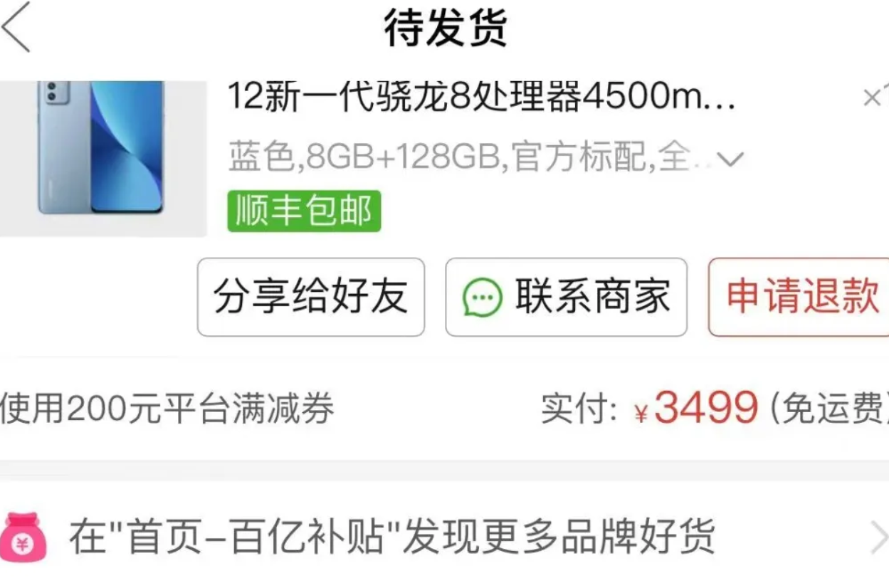 小米科技|小米12发布会总结,有亮点也有低级错误,首发减500元认真的吗?