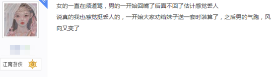 吃瓜群众|奇葩！游戏男友不给买衣服，女生竟当众脱衣大闹，引上千玩家围观