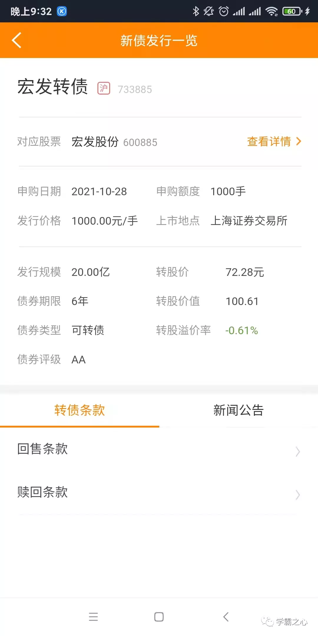 第四个交易日连续破发!