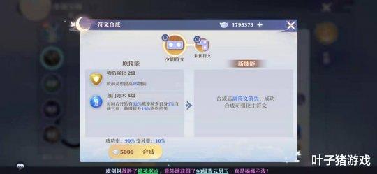 符文|梦幻新诛仙福满兜人手一只！坐骑独一无二，如何进阶培养？