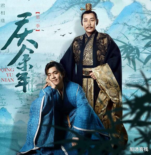 庆余年|庆余年不到两年：9位演员名声大噪！“太子”已成三部剧男主