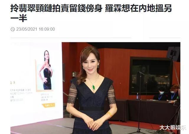 罗霖|罗霖：28岁嫁入豪门，替夫还债后反被抛弃，51岁再嫁小20岁富二代