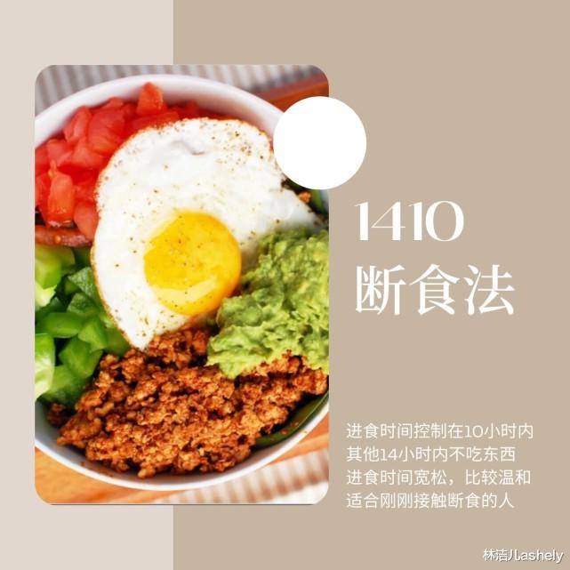 林洁儿ashely 杨丞琳力推“168断食法”，许玮甯靠“66饮食法”成功瘦身10kg