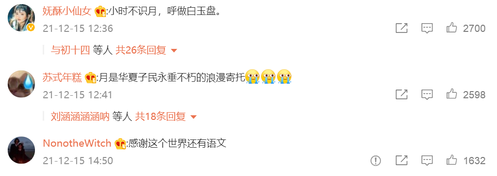 李白|李白冲上热搜第一？网友：传统文化比明星私事更值得关注