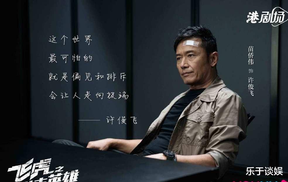 飞虎|主创年龄平均50岁！飞虎3一个案件处理20集，这不是港剧的节奏